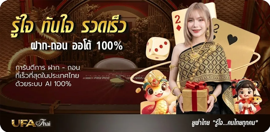 แบนเนอร์ ufa191 9 ใหม่ — โปรโมชั่นสมาชิกใหม่